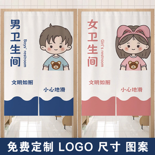 定制厕所门帘男女卫生间遮挡帘幼儿园洗手间隔断帘防水免打孔门帘