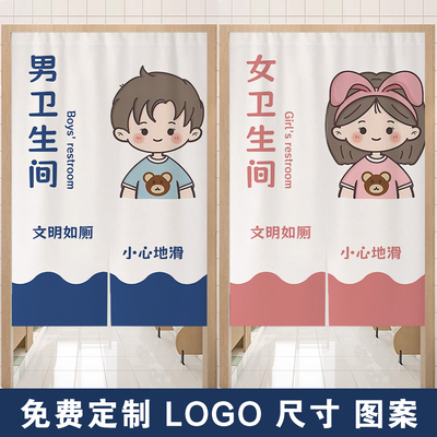 定制厕所门帘防水免打孔