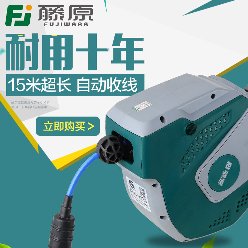 日本藤原气鼓自动伸缩卷管器汽