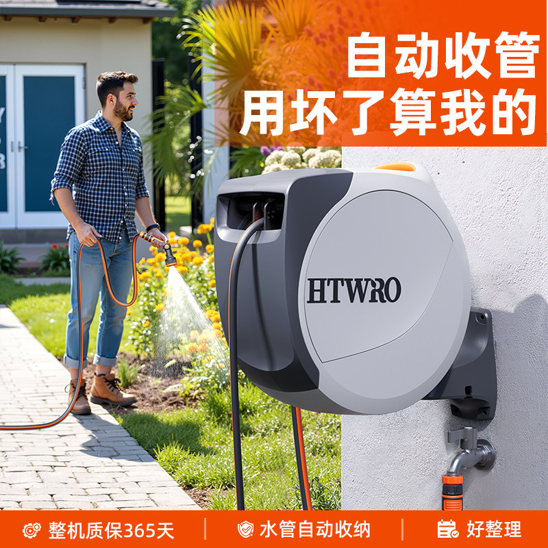 德国进口自动伸缩回收水管车架花园浇花浇水喷头水枪收纳架卷管器