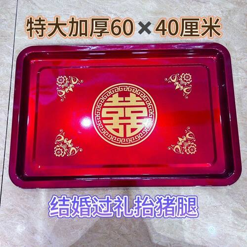 托盘结婚专用酒红喜庆托盘加厚结婚双喜托盘敬茶敬酒喜庆盘特价