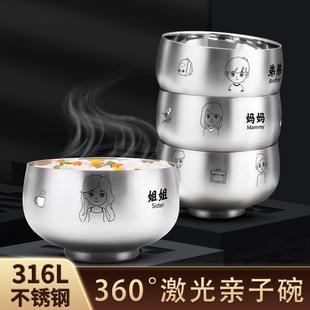 食用级不锈钢碗316不锈钢亲子碗双层隔热家用儿童汤碗宝宝专用防