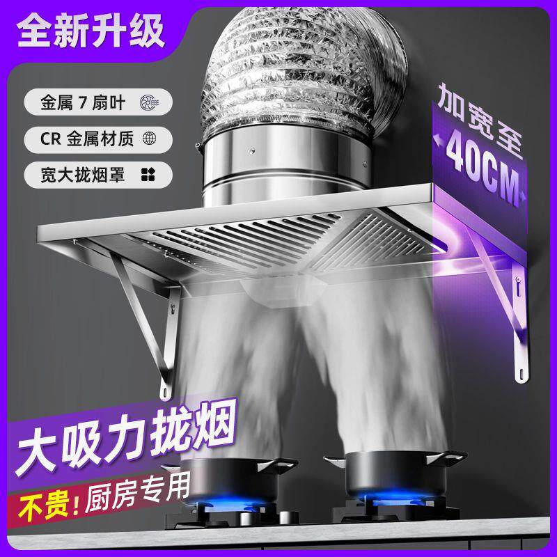 油烟机农村自建房新款不锈钢简易抽油烟机壁挂式换气扇强力厨房排