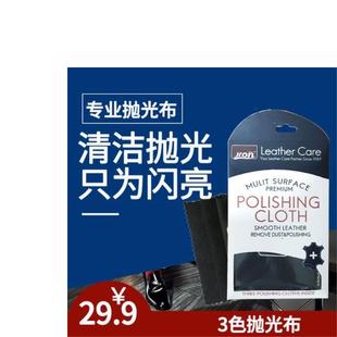 专业擦鞋布jron皮鞋抛光布除尘布清洁布擦鞋布毛绒多功能擦鞋布3