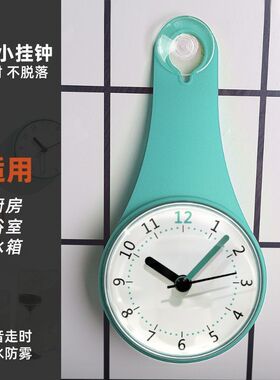 厨房专用钟表小挂钟简约用表静音防水挂钟厨房浴室指针式MINI石英