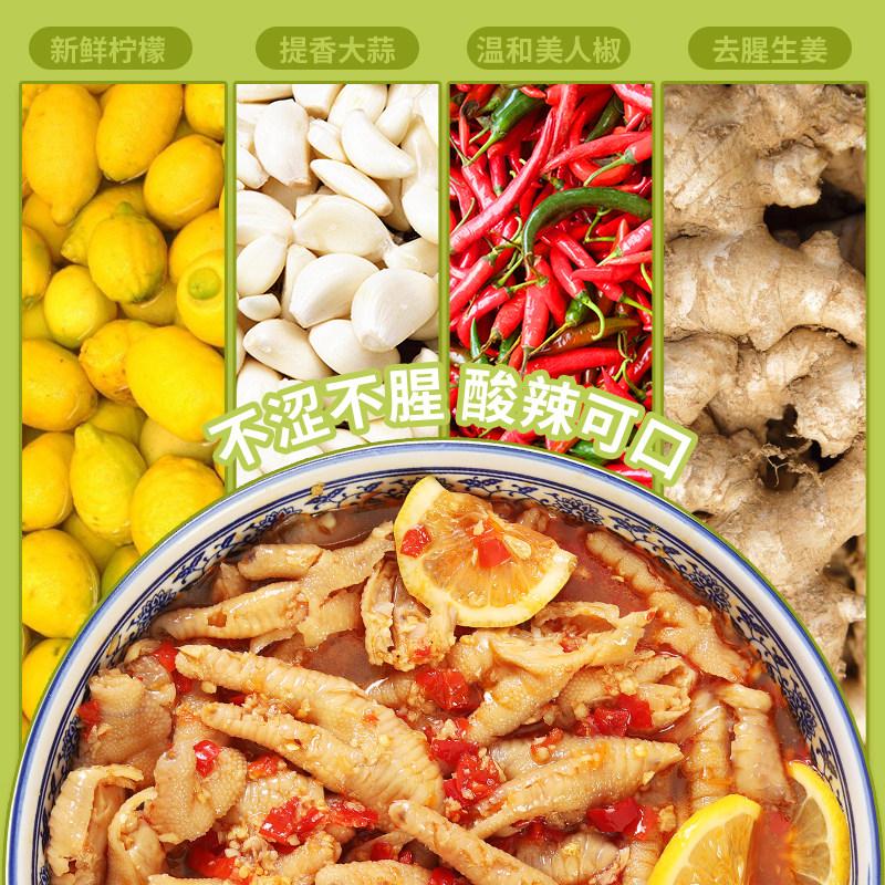 柠檬无骨鸡爪酸辣即食商用整箱