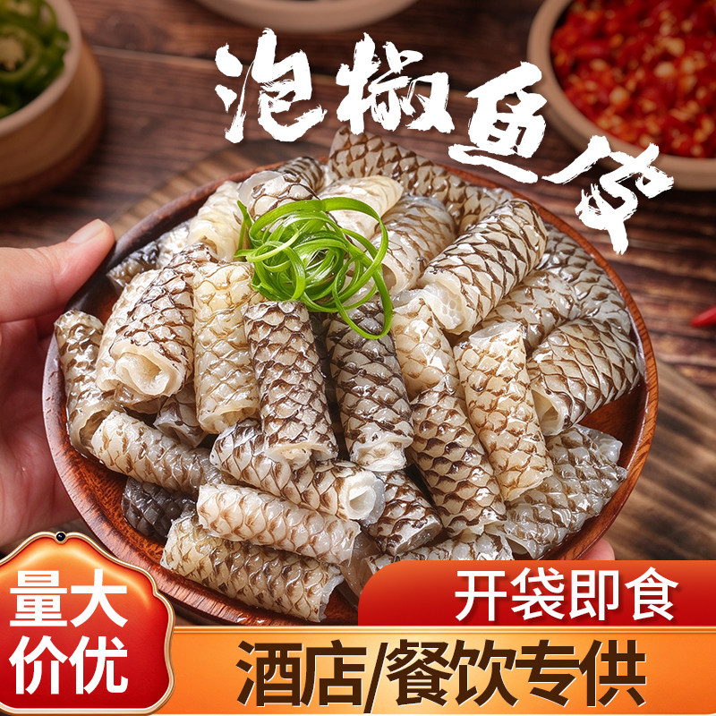 正宗泡椒鱼皮开袋即食商用酒店批发小吃凉拌菜餐饮新鲜爽脆下酒菜