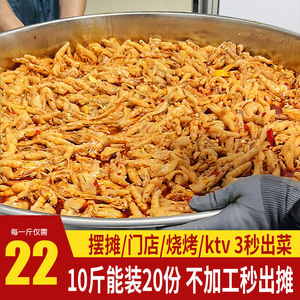 柠檬酸辣无骨鸡爪20斤商用批发整箱即食夜宵脱骨凤爪泡椒熟食小吃
