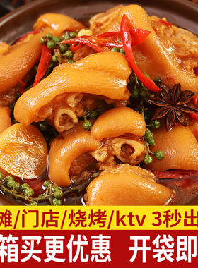 酸辣猪蹄开袋即食冷冻批发整箱商用咸猪脚藤椒猪手熟食卤味新鲜