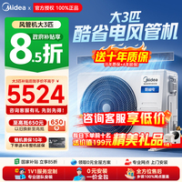 美的风管机一拖一酷省电家用客餐厅4匹大3匹中央空调一级变频冷暖