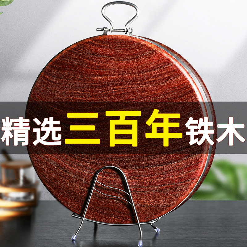 圆形铁木防滑防霉耐砍剁案板