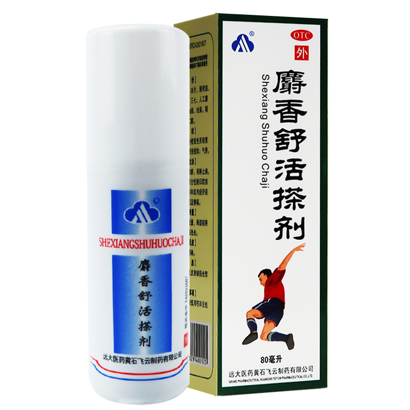 飞云 麝香舒活搽剂80ml 活血散瘀消肿止痛软组织损伤风湿痹痛