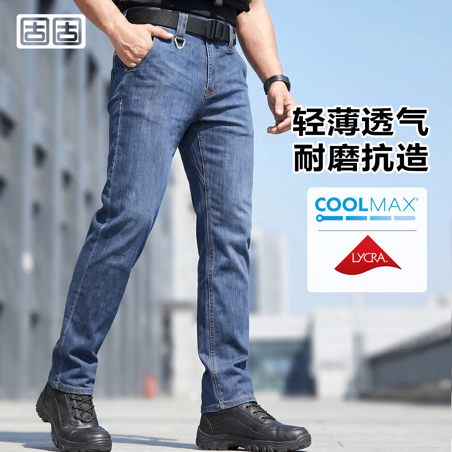 固固-夏季牛仔裤休闲超薄柔软Coolmax战术深蓝直筒牛仔裤男