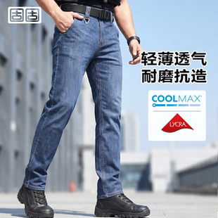 固固-夏季牛仔裤休闲超薄柔软Coolmax战术深蓝直筒牛仔裤男