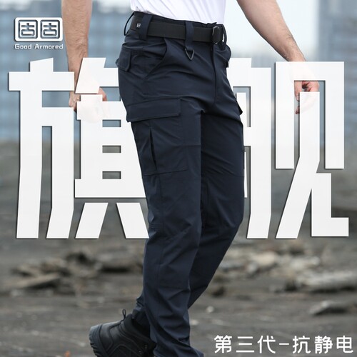 固固速干训练服抗静电弹力工装裤