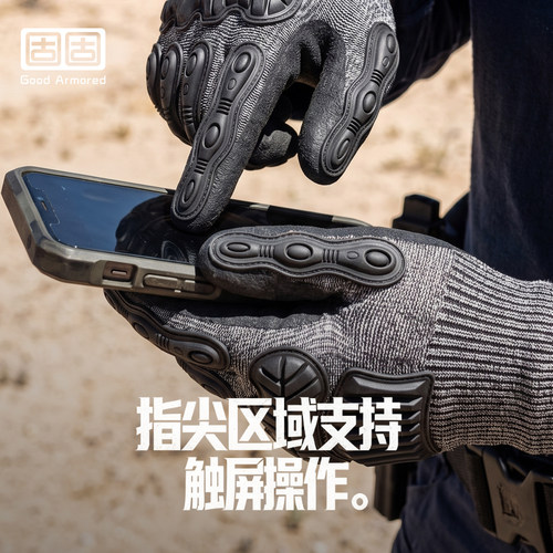 固固 战术防割纺织手套训练耐磨防滑护具可触屏防撞击全指手套