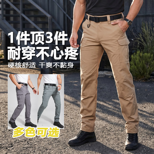 固固速干作训裤轻薄透气