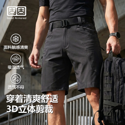 固固战术短裤工装裤5分裤速干