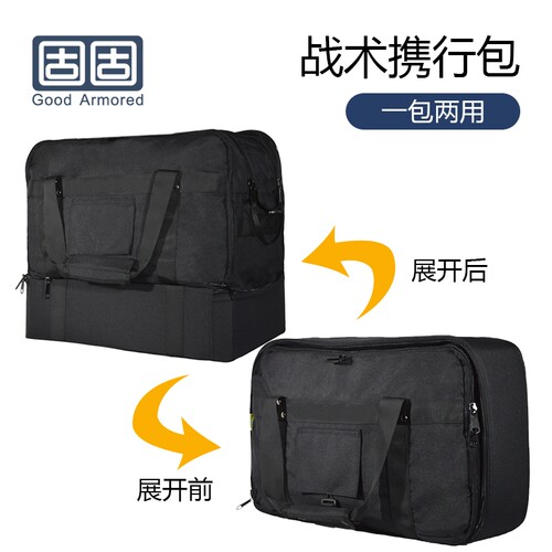 固固战术手提背包长途摩旅收纳