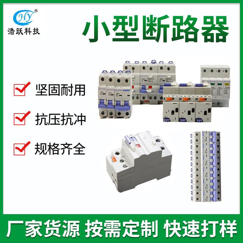 天逸漏电保护断路器漏电保护开关空气开关家用断路器 TYB2LE-封面