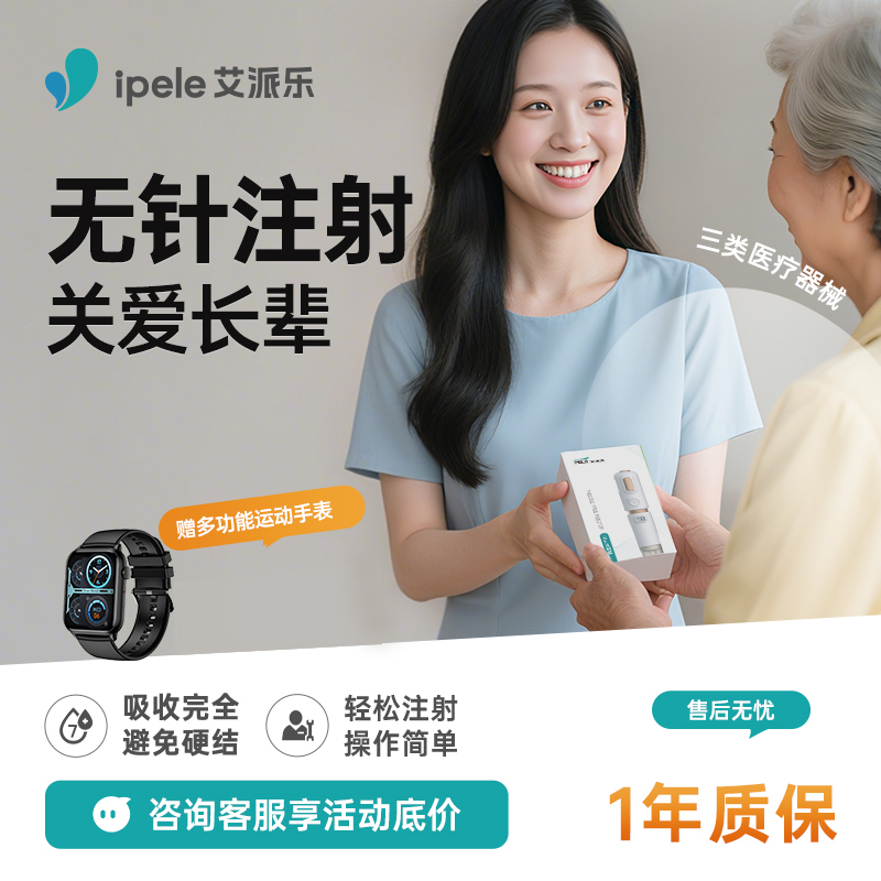 正规三类医疗器械 轻松控糖