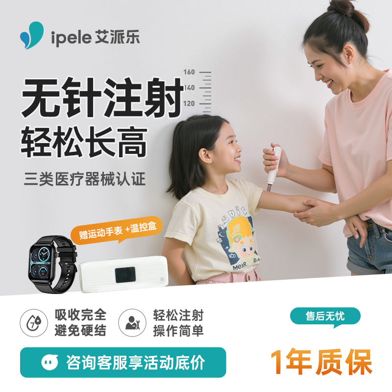 正规三类医疗器械 轻松控糖
