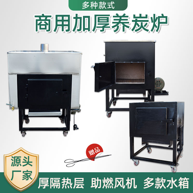 商用加厚烧炭炉养炭炉烧烤火锅店引炭火炉点炭机带水箱养碳炉耐用
