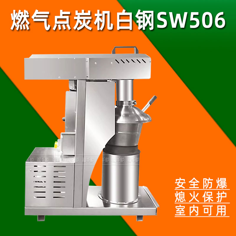商用燃气点炭机点碳器燃炭机烧炭机生炭炉自动点炭机养碳炉