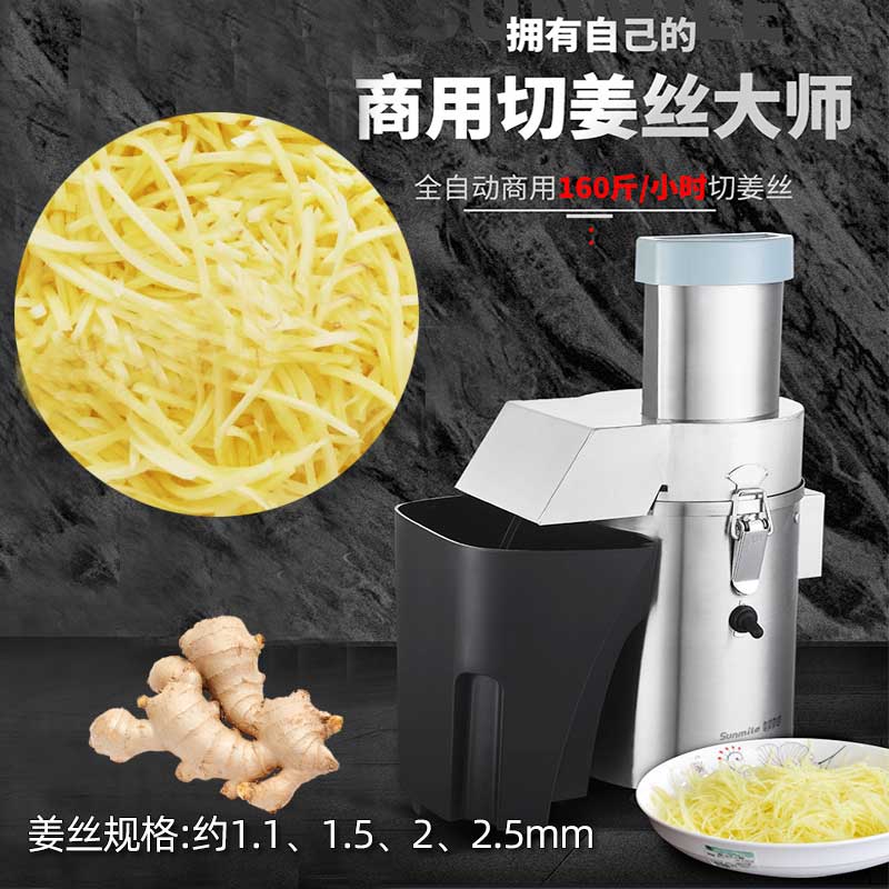 多功能切丝机小型商用切姜丝机萝卜黄瓜切丝鱼生小笼包粥铺用