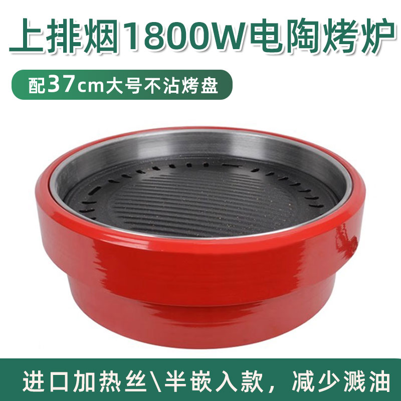 韩式圆形电陶烤炉商用烤肉炉地桌煎肉锅大号烤盘下沉炉防溅油