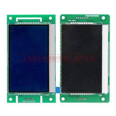适用于通力液晶显示板4.3寸KM1353670G01蓝G11黑屏KM1373005G01