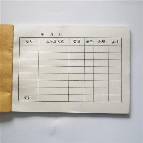 记件本工厂车间生产记录明细表按件结算可定制表格(包邮20本装)