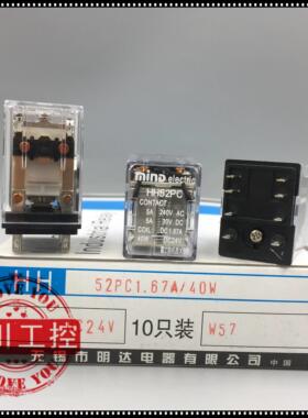 船用航行信号灯电流继电器无锡明达富士继电器HH52PC1.67A40W24V