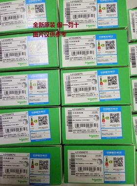 现货LC1D50ABD LC1D50AM7C LC1D50M7C LC1D65AM7CLC1D65M7C施耐德