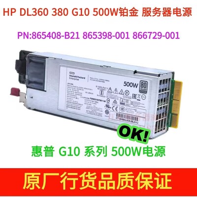 HP/惠普G10800W/500W电源板块