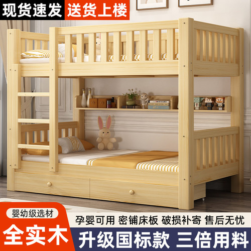 实木高低上下铺双人上下床双层床