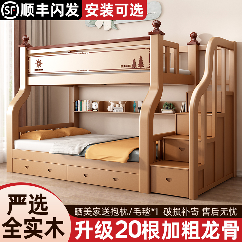 实木加厚上下床双层床成人上下铺木床互不干扰儿童高低双人子母床