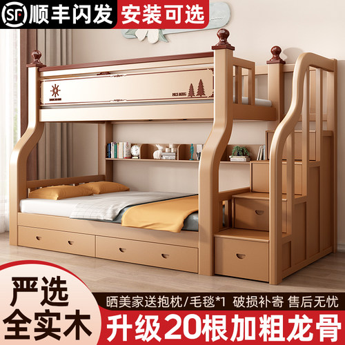 实木加厚上下床双层床成人上下铺木床互不干扰儿童高低双人子母床