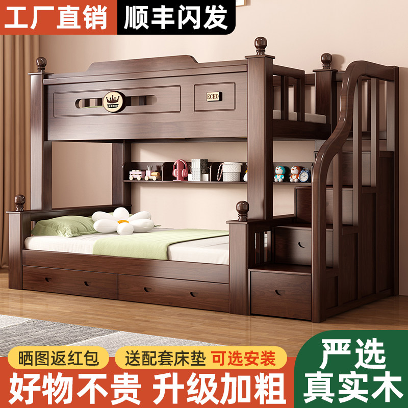 实木上下床双层床两层高低床小户型双人床儿童床上下铺木床子母床
