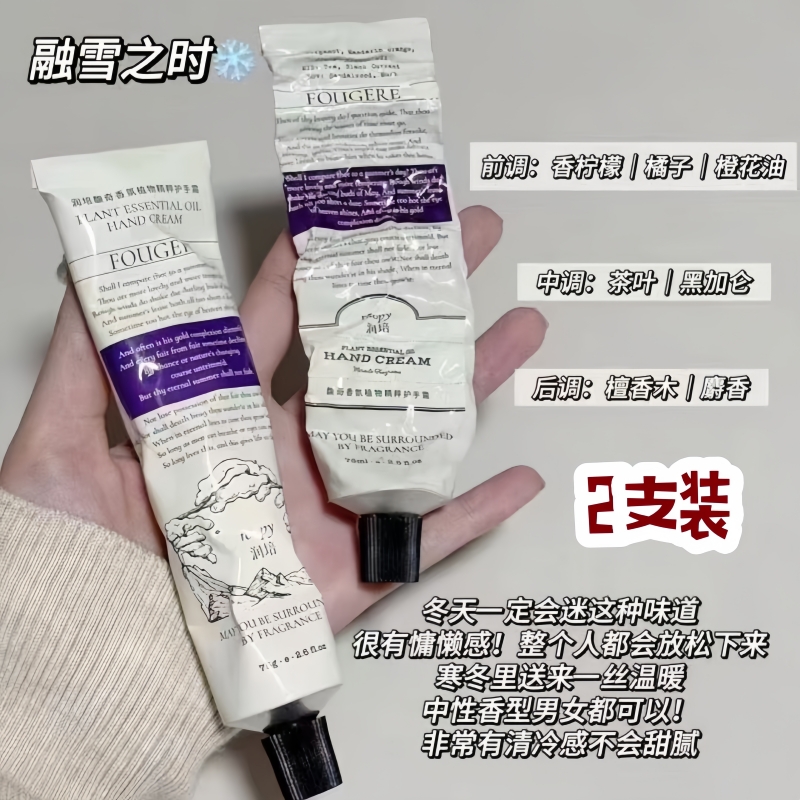 秋冬滋润补水保湿不油腻