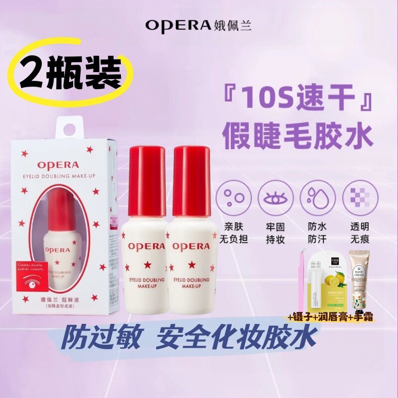 娥佩兰靓眸液假睫毛组合双眼皮