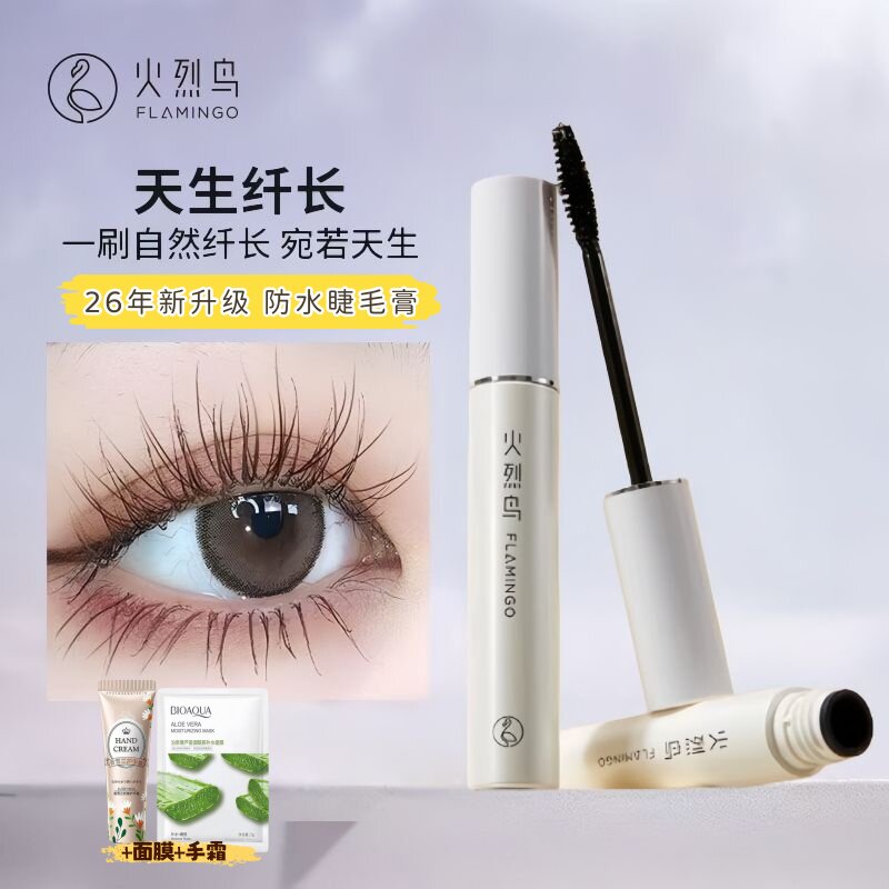 火烈鸟大白杆浓密睫毛膏纤长卷翘