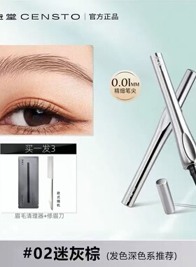 三资堂二叉眉笔野生防水持久脱色