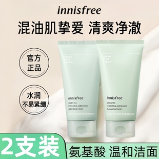 悦诗风吟绿茶洗面奶深层清洁控油补水保湿温和清洁氨基酸洁面乳