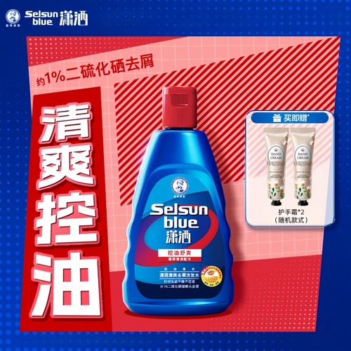 【男士去屑控油】曼秀雷敦洗发水