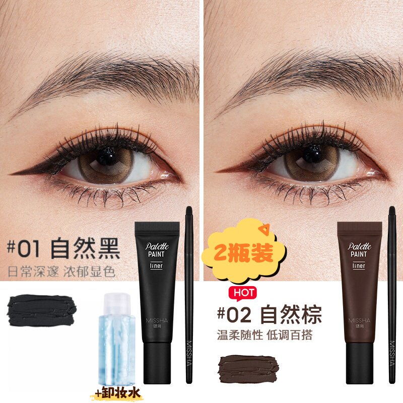 谜尚眼线膏防水防汗不晕染持久不脱色棕色眼线笔不脱妆不掉色爆款