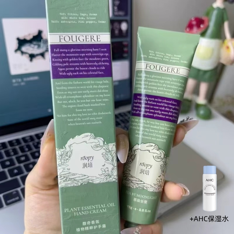 【热卖-馥奇清香味】秋冬滋润