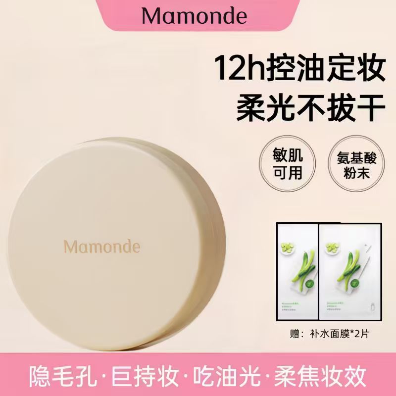 梦妆棉花糖丝柔蜜粉防水防汗控油持妆粉质细腻不卡粉提亮暗沉正品