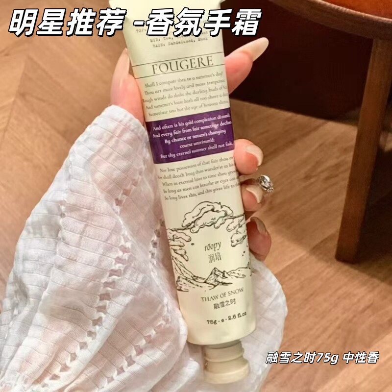 融雪之时-秋冬保湿留香手霜润培护手霜秋冬滋润补水保湿香氛便携