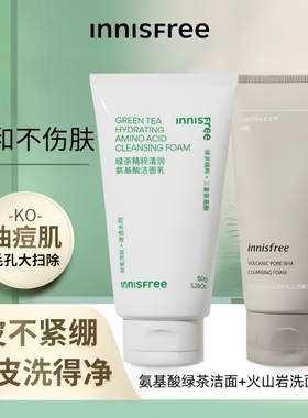 悦诗风吟绿茶氨基酸洁面深层清洁男女专用泡沫控油补水保湿